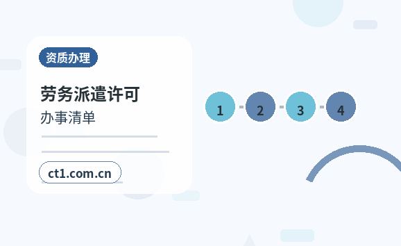 秦皇岛山海关区注册公司办理清单与流程整理缩略图