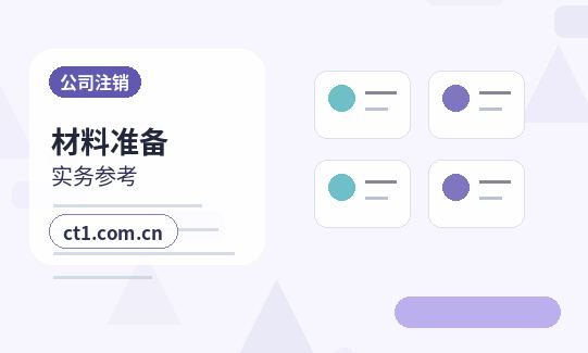 宾阳注册公司办理营业执照流程怎么安排配图