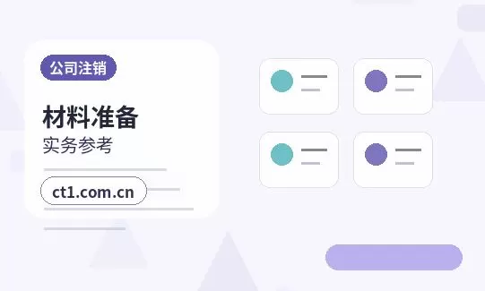 唐山公司变更法人后实名信息怎么确认配图