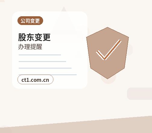 吉林龙潭区注册公司财务负责人信息怎么准备缩略图