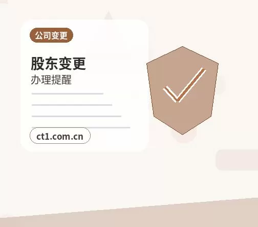 唐山公司变更法人后实名信息怎么确认配图