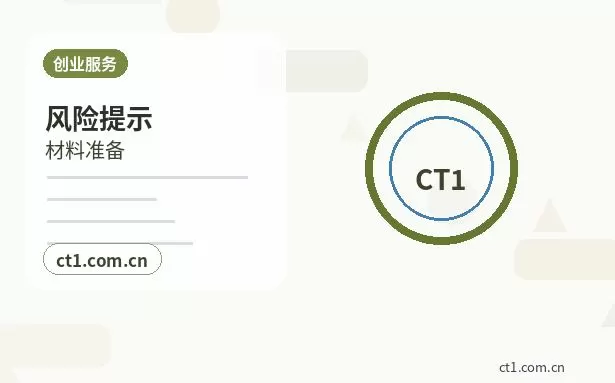 石嘴山大武口区注册公司开业前合同和财务资料怎么整理配图