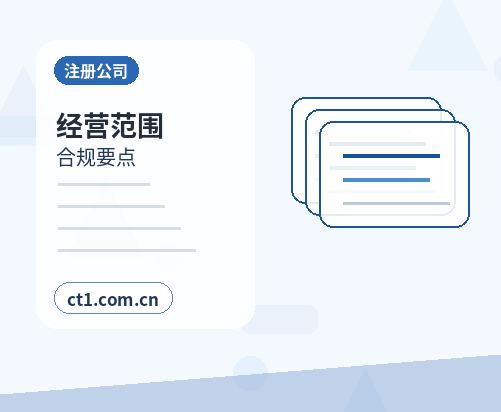 海安注册公司办理营业执照流程怎么安排缩略图