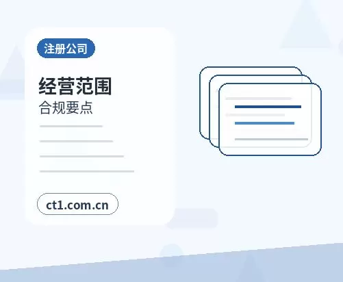 石嘴山大武口区注册公司开业前合同和财务资料怎么整理配图