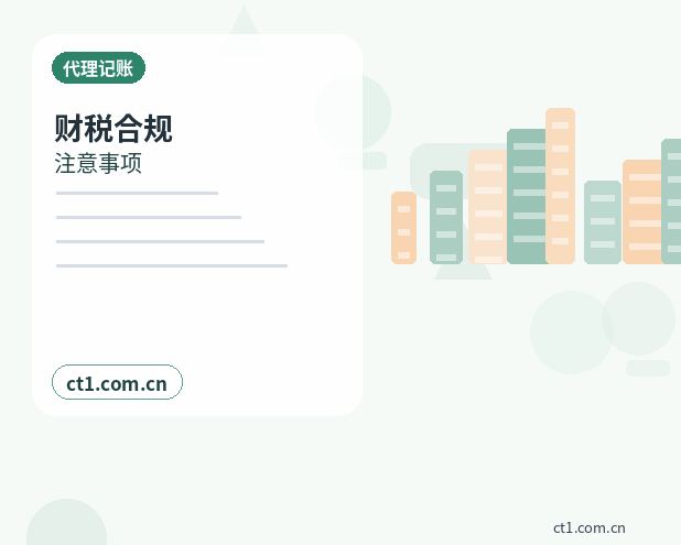 自贡代理记账账本和税务资料如何交接配图