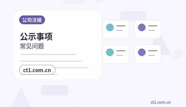 菏泽代理记账税控设备和电子发票如何管理配图