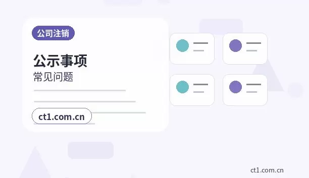 富民注册公司法人股东信息填写注意事项配图