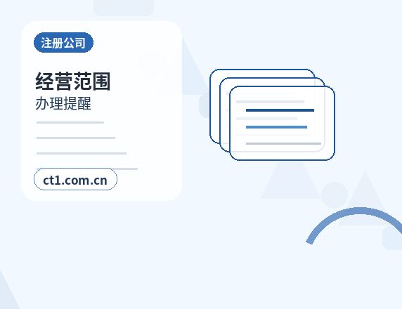 西双版纳州公司变更财务负责人变更流程配图