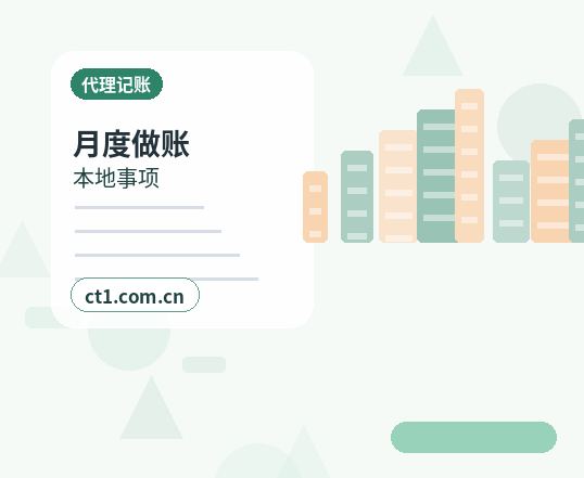 菏泽代理记账税控设备和电子发票如何管理配图