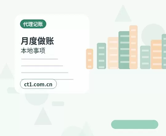 石嘴山大武口区注册公司开业前合同和财务资料怎么整理配图