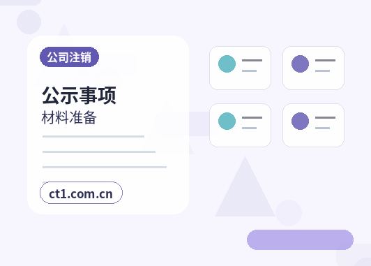 宜春注册公司办理营业执照流程怎么安排配图