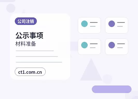 西平注册公司自己办理和委托代办有什么区别配图