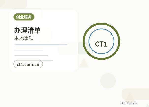 江孜注册公司名称和行业怎么选择配图