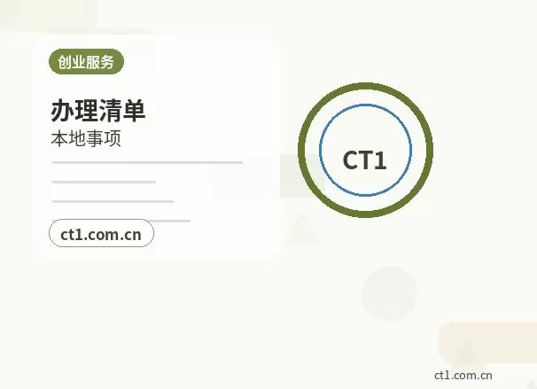 大庆萨尔图区注册公司经营范围后期变更前怎么规划配图