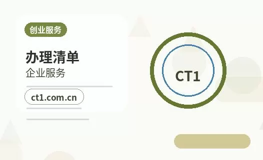 武川注册公司长期零申报要注意什么配图