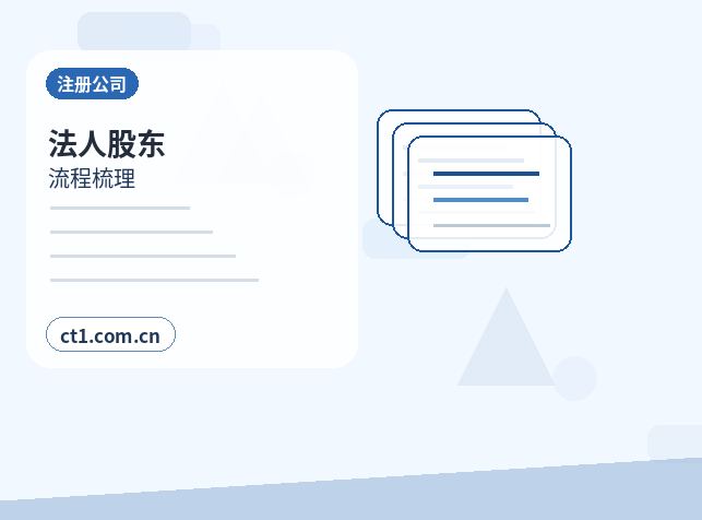江孜注册公司名称和行业怎么选择配图