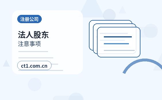 乌鲁木齐达坂城区注册公司线上办理营业执照需要注意什么配图