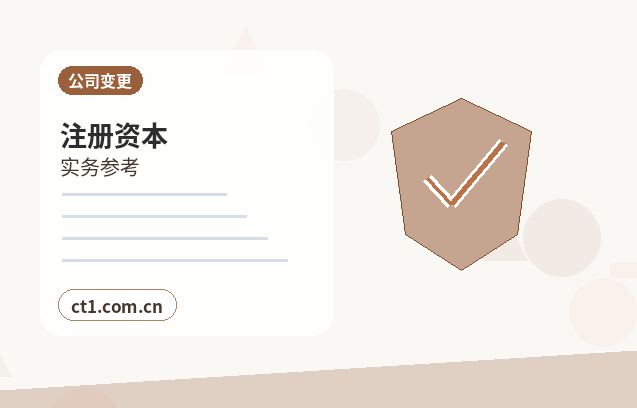 齐齐哈尔梅里斯区注册公司办理清单与流程整理缩略图