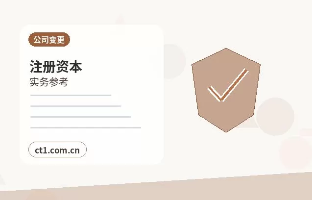 确山注册公司营业执照办理时间受哪些因素影响配图