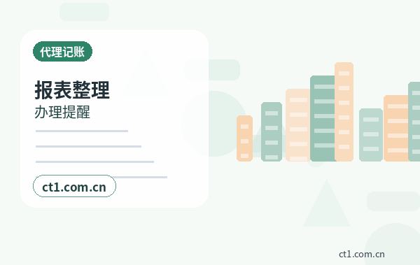 齐齐哈尔建华区注册公司开业前合同和财务资料怎么整理缩略图