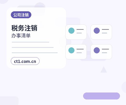 牡丹江东安区注册公司营业执照下来后发票申领流程配图