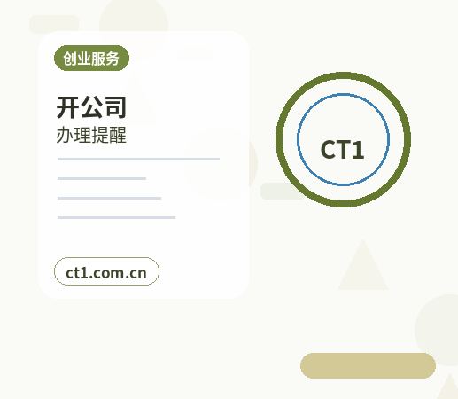 晋中太谷区注册公司：注册资金怎么填写更合适配图