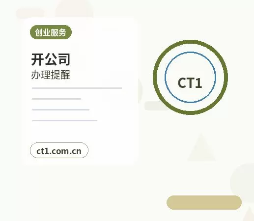 临沧临翔区注册公司注册商贸公司办理要点配图