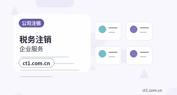 东源注册公司办理营业执照流程怎么安排配图