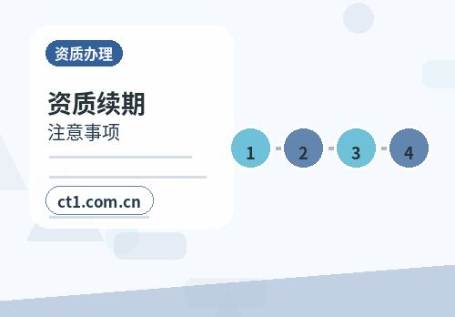 上海资质代办人力资源服务许可证材料说明配图