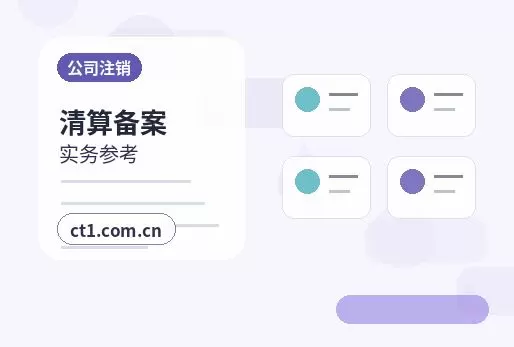鄂州注册公司营业执照办理时间受哪些因素影响配图