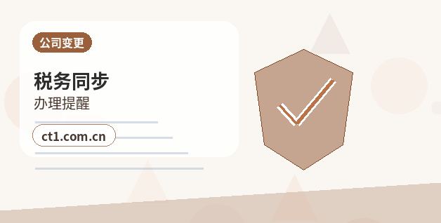 宜都注册公司注册服务类公司材料清单缩略图