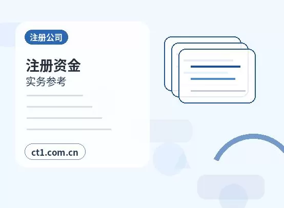 临沧临翔区注册公司注册商贸公司办理要点配图