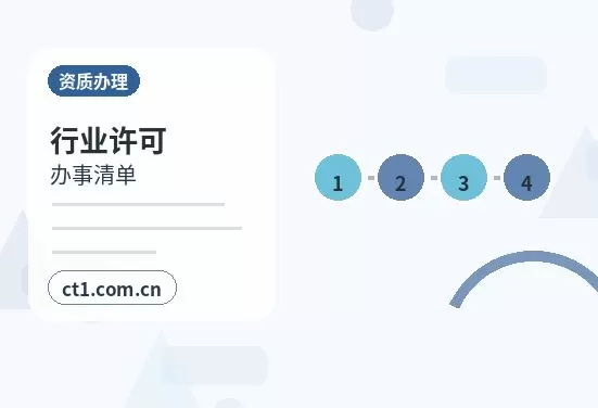 鄂州注册公司营业执照办理时间受哪些因素影响配图