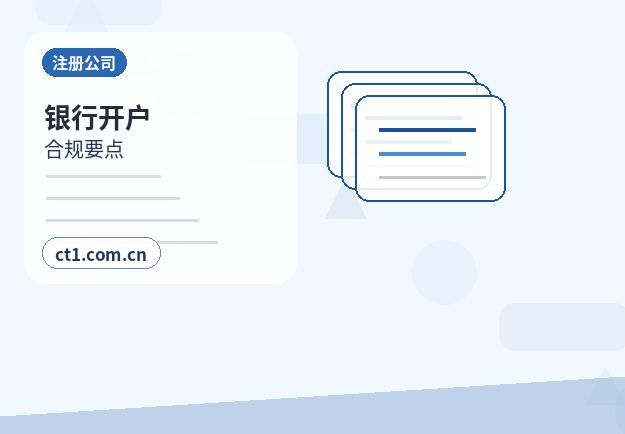 浑源注册公司常见驳回原因有哪些配图