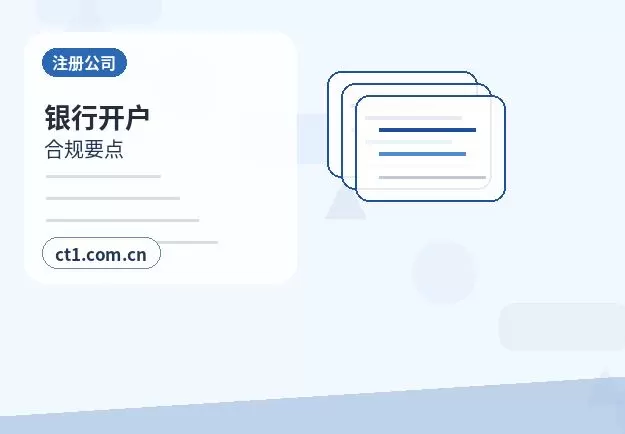 阳泉矿区注册公司地址异常风险怎么避免配图