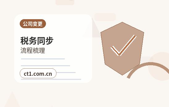 雷山注册公司营业执照办理时间受哪些因素影响配图