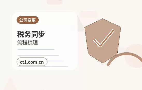 桂林叠彩区注册公司委托代办通常有哪些环节配图