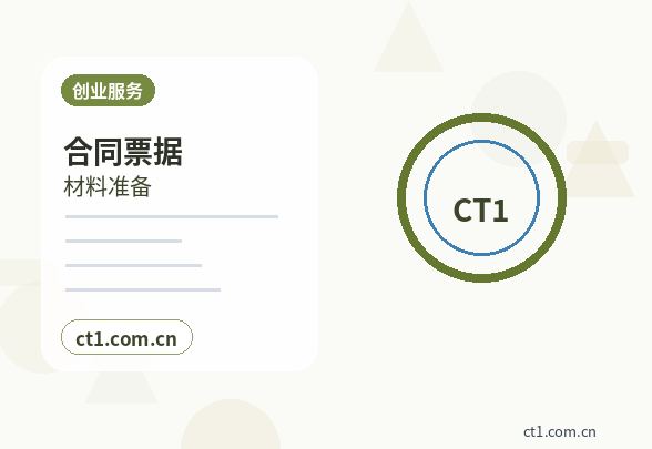 湘乡注册公司与代理记账如何衔接缩略图