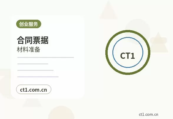 古浪注册公司常见驳回原因有哪些配图