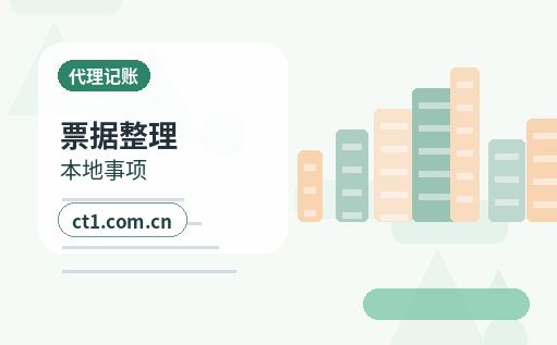 濮阳代理记账月度报税流程说明配图