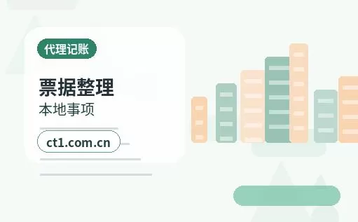 桂林叠彩区注册公司委托代办通常有哪些环节配图
