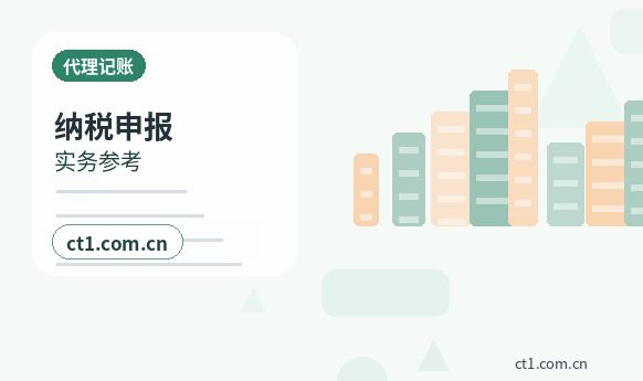 晋中代理记账企业变更后账务怎么调整缩略图