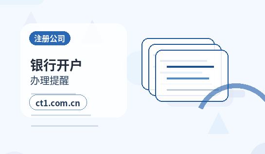 宿迁公司变更名称后合同票据怎么处理配图