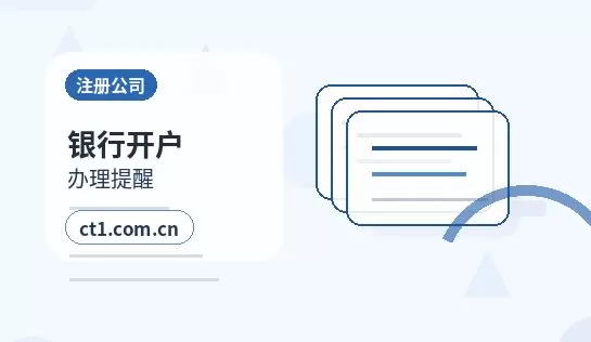 苍溪注册公司需要哪些材料配图