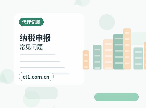 新晃注册公司营业执照下来后发票申领流程缩略图
