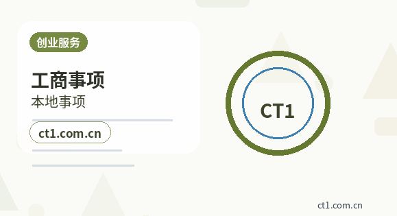 西安阎良区注册公司地址异常风险怎么避免缩略图