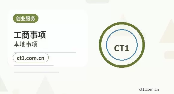 商洛注册公司：个体户和有限公司怎么选配图