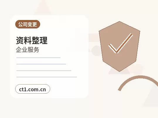 上海嘉定区注册公司：科技公司经营范围参考配图