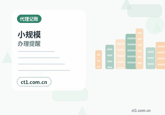 清远代理记账账本和税务资料如何交接缩略图