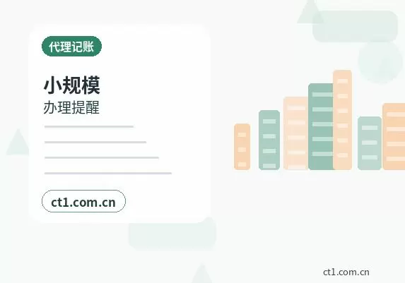 乌拉特后旗注册公司注册服务类公司材料清单配图